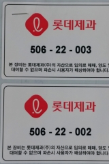 관리번호