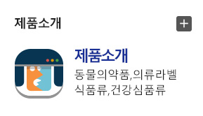 제품소개